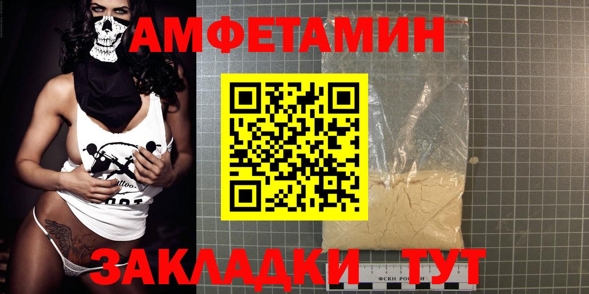 Амфетамин Premium  АМФ  Чапаевск  Вход с VPN 