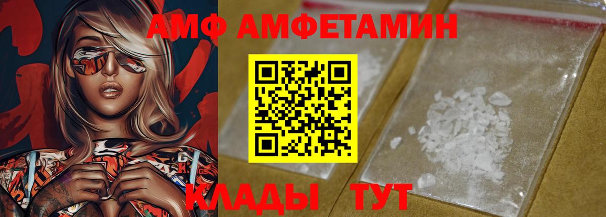 АМФ 98% Чапаевск