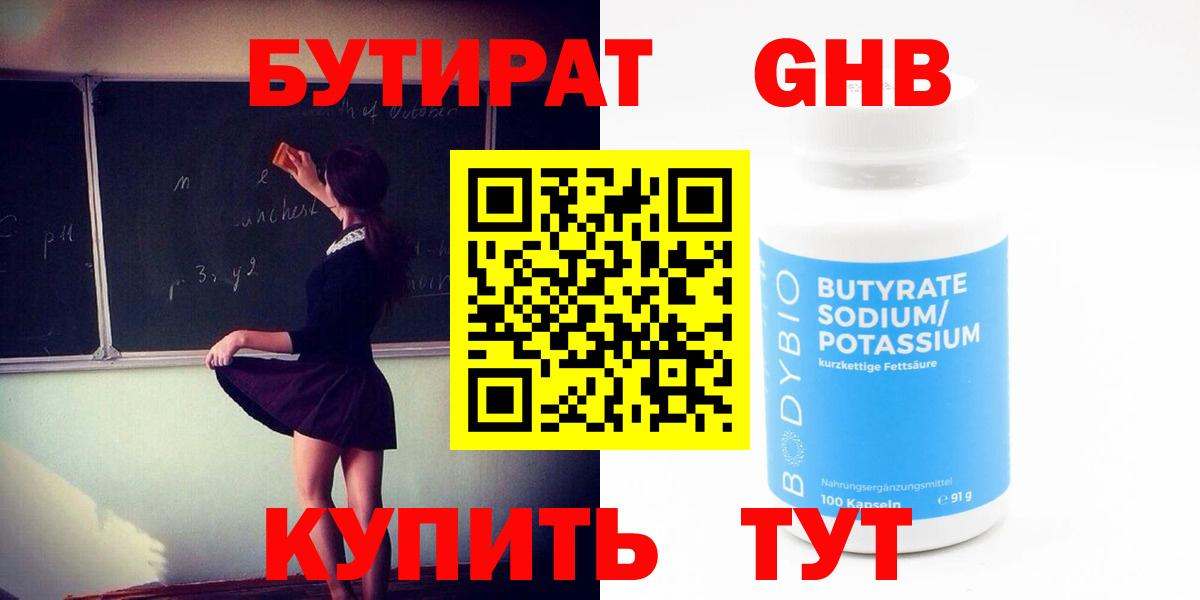 Бутират  Бутират вода  Вход с VPN  Чапаевск 