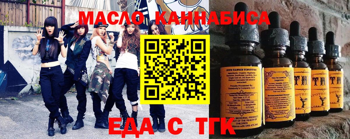 Чапаевск  Еда ТГК марихуана  Вход с VPN 