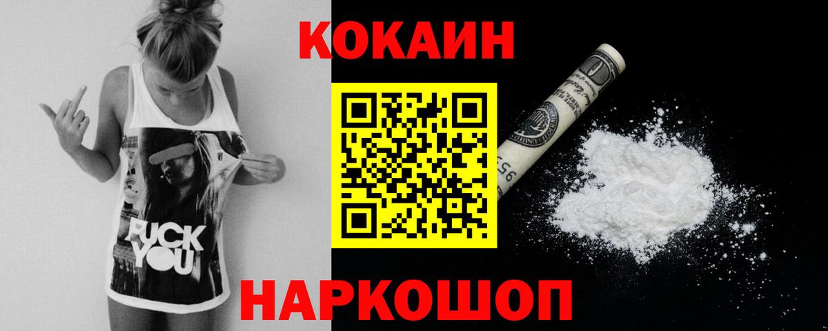 Cocaine Эквадор  Вход с VPN  Чапаевск 