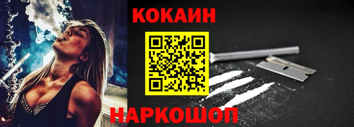 Кокаин Fish Scale Чапаевск