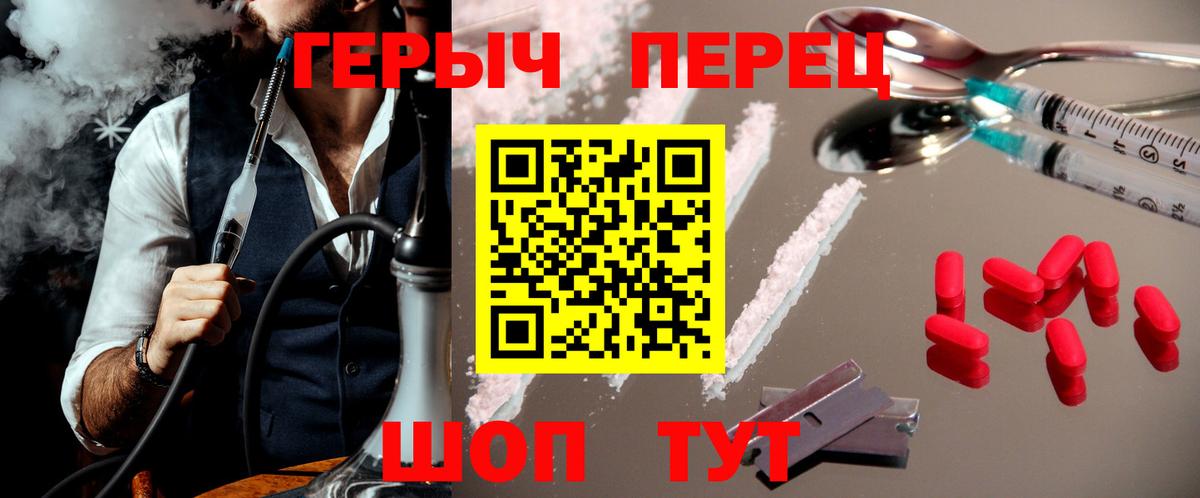 Героин  ГЕРОИН гречка  Вход с VPN  Чапаевск 