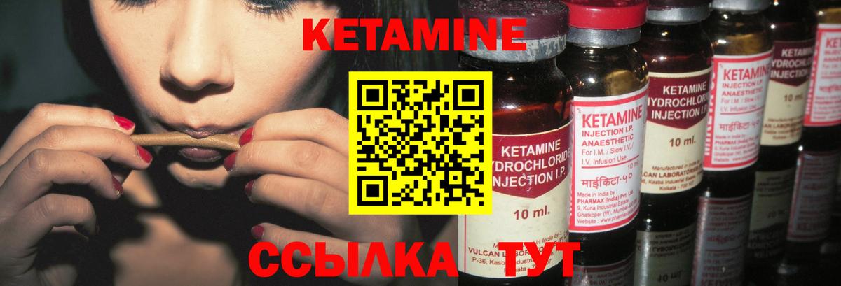 КЕТАМИН ketamine  Вход с VPN  Чапаевск  КЕТАМИН ketamine 