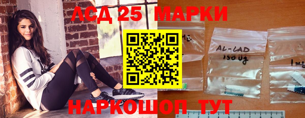 LSD-25 экстази ecstasy Чапаевск
