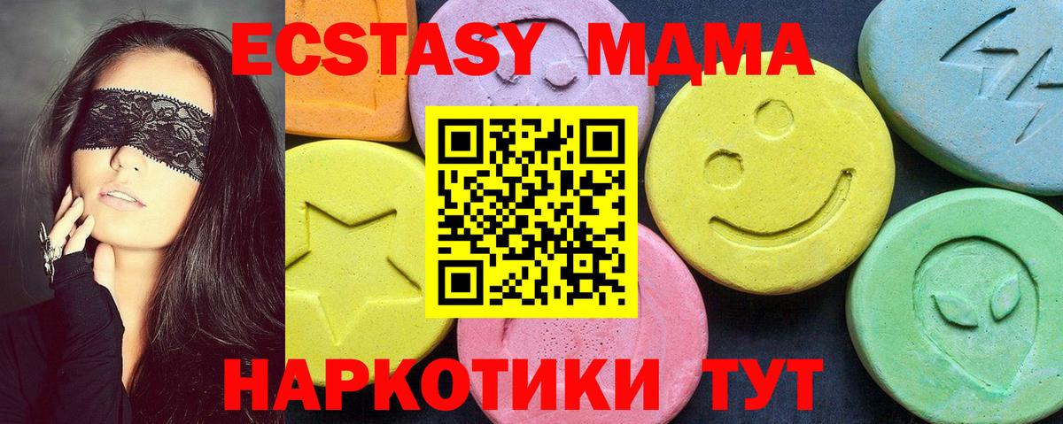 МДМА Molly Чапаевск