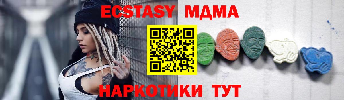 Чапаевск  МДМА  МДМА VHQ  Вход с VPN  MDMA crystal 