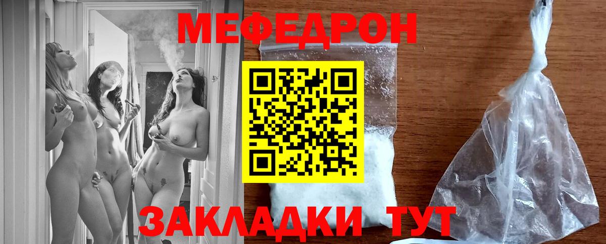 Мефедрон кристаллы Чапаевск
