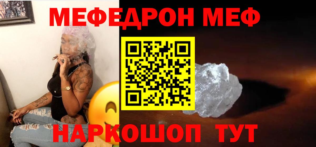 МЯУ-МЯУ мука  Меф VHQ  Чапаевск  Вход с VPN 