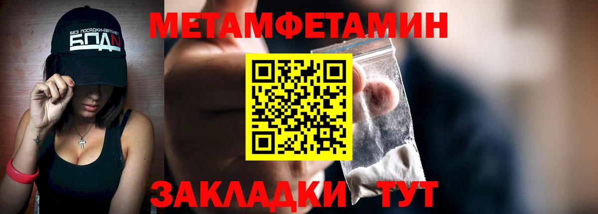 Первитин  Метамфетамин винт  Чапаевск  Вход с VPN  Метамфетамин винт 