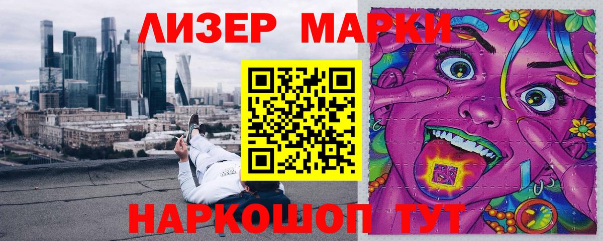 Марки N-bome 1500мкг  Вход с VPN  Чапаевск  Марки N-bome 1500мкг 