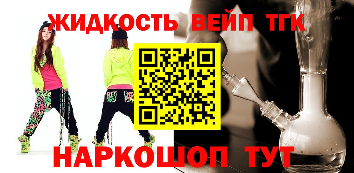 Дистиллят ТГК концентрат  Вход с VPN  Чапаевск 